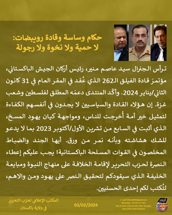 3 240203 pk fb Leadership AR