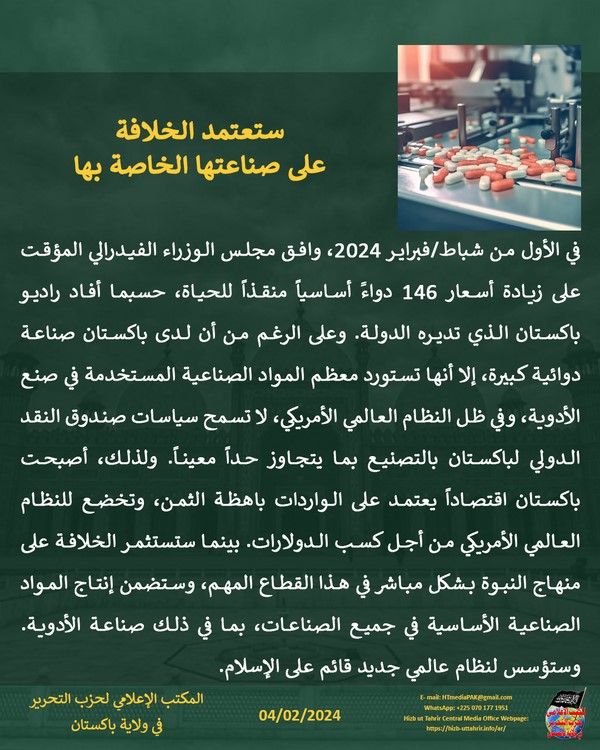 4 240204 pk fb Medicines AR