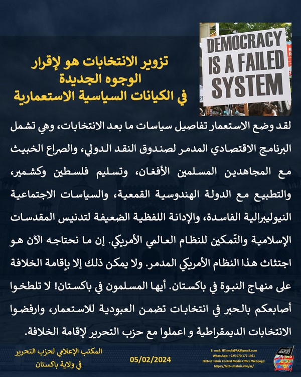 5 240205 pk fb Elections AR