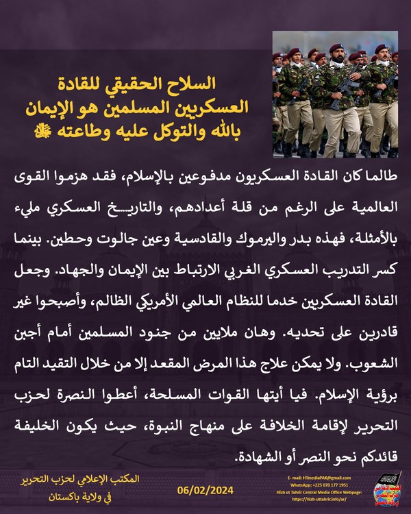 6 240206 pk fb Commanders AR