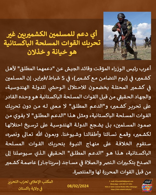 1 240208 pk fb Support AR