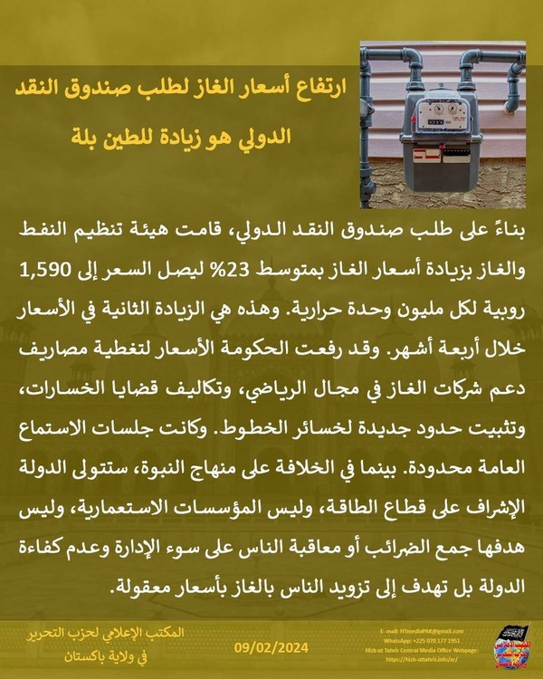 2 240209 pk fb Gas AR