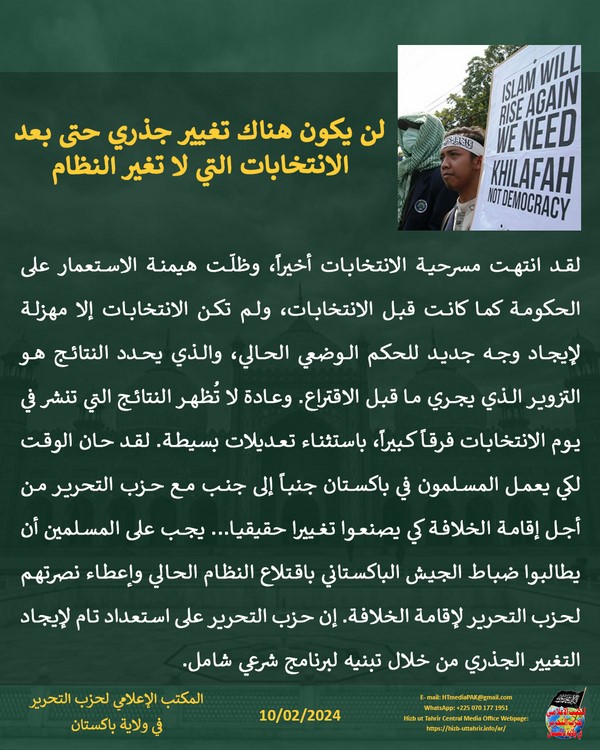 3 240210 pk fb Elections AR