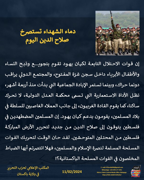 4 240211 pk fb Martyrs AR