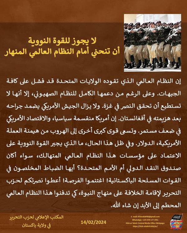 7 240214 pk fb Nuclear Power AR