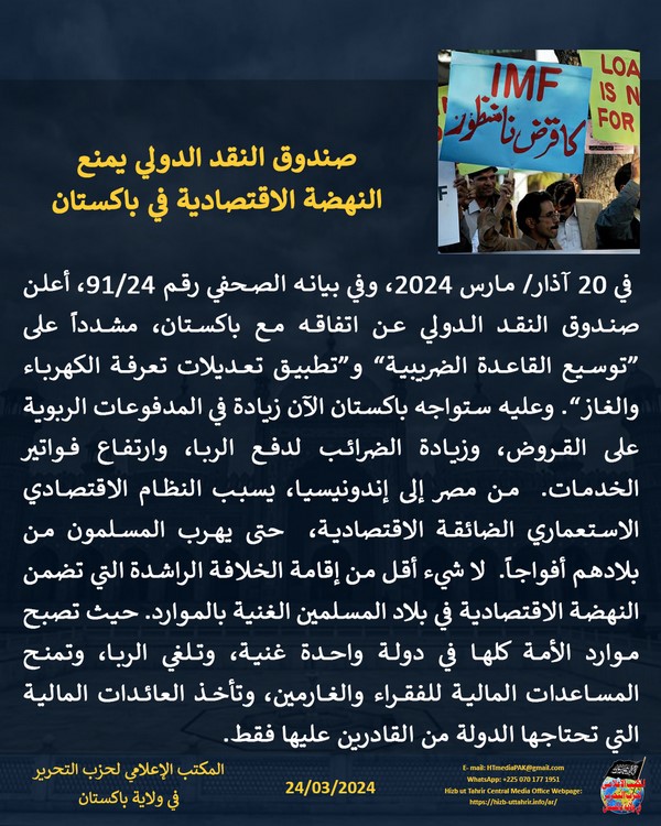 4 240324 pk fb IMF AR