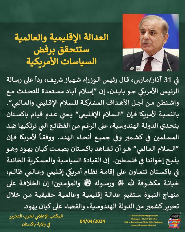 1 240404 pk fb Peace AR