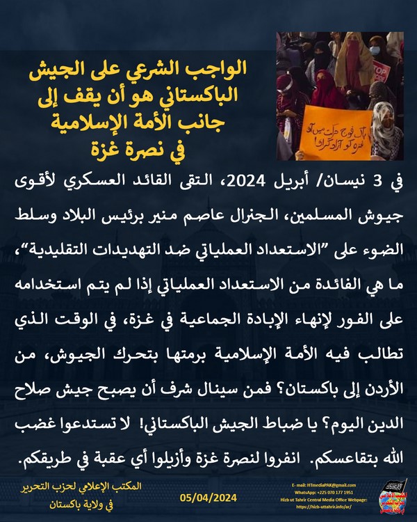 2 240405 pk fb Gaza AR