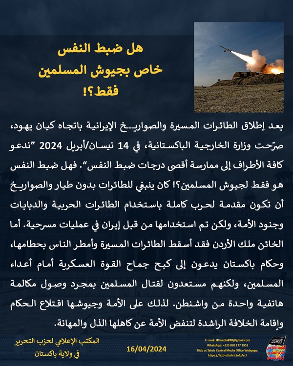 6 240416 pk fb Restraint AR