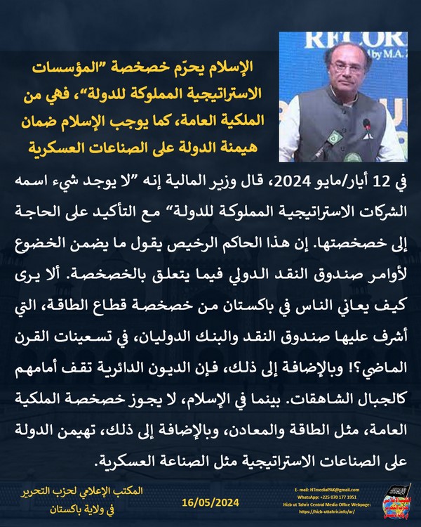 1 240516fb pk fb SOEs AR Copy