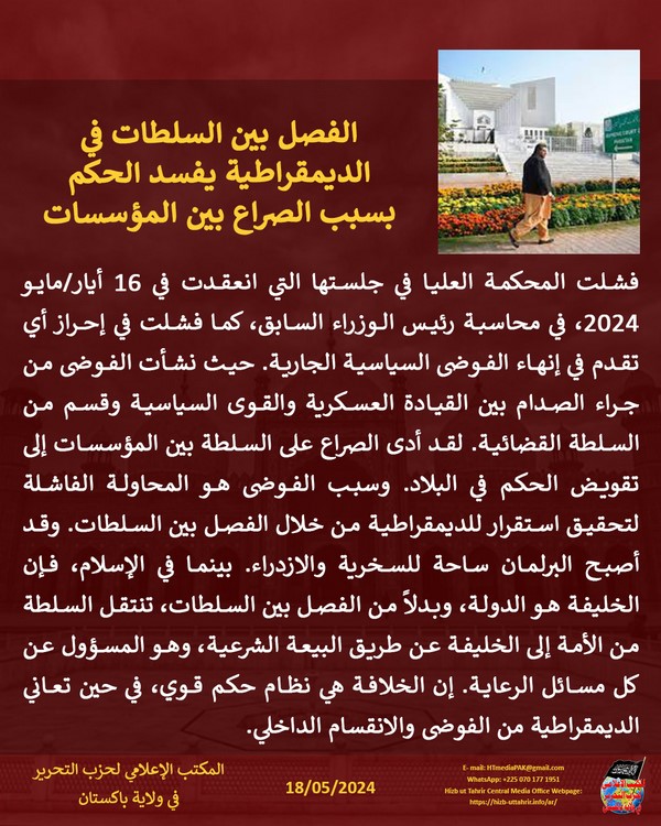 3 240518fb pk fb Institutions AR Copy