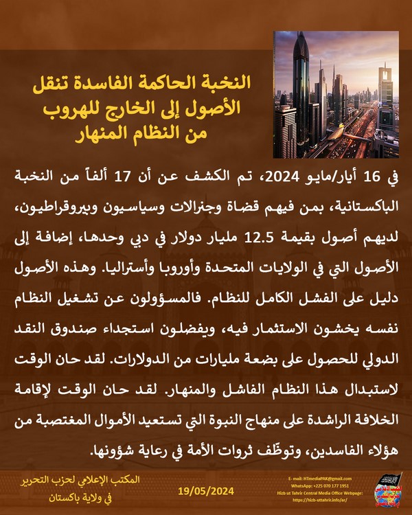 4 240516fb pk fb Assets AR Copy