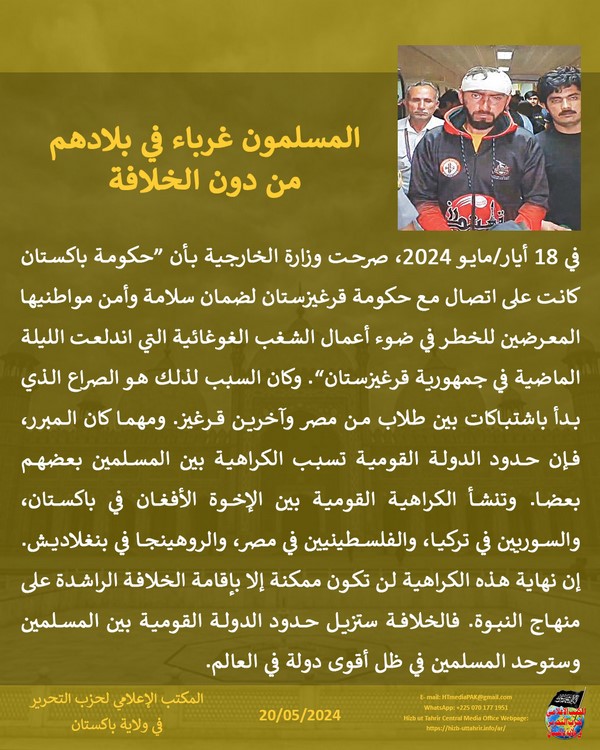 5 240520fb pk fb Kyrgyzstan AR