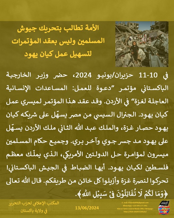 1 240613fb pk fb Aid AR