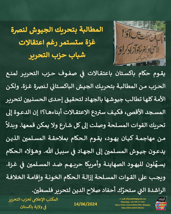 2 240614fb pk fb Mobilize AR