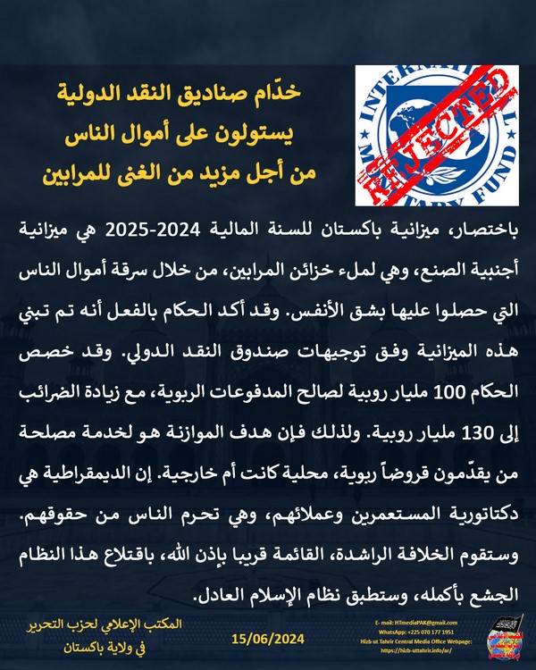 3 240615fb pk fb Budget AR