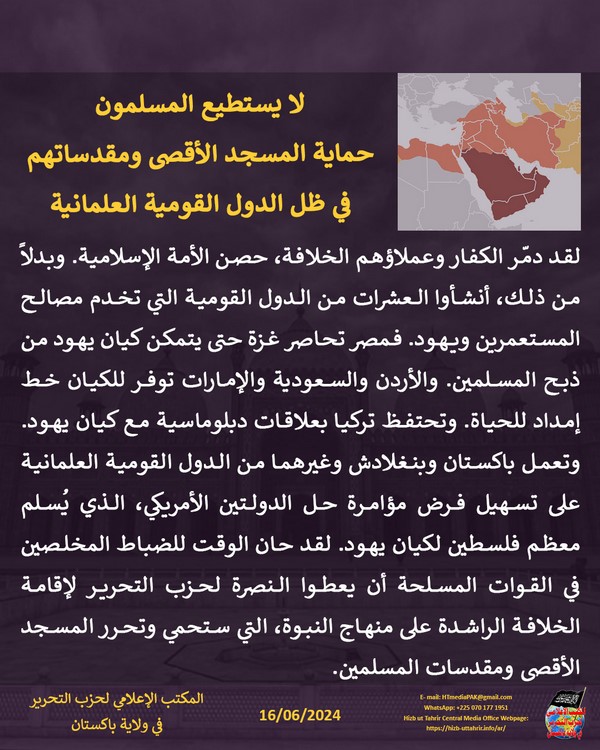 4 240616fb pk fb Nation State AR