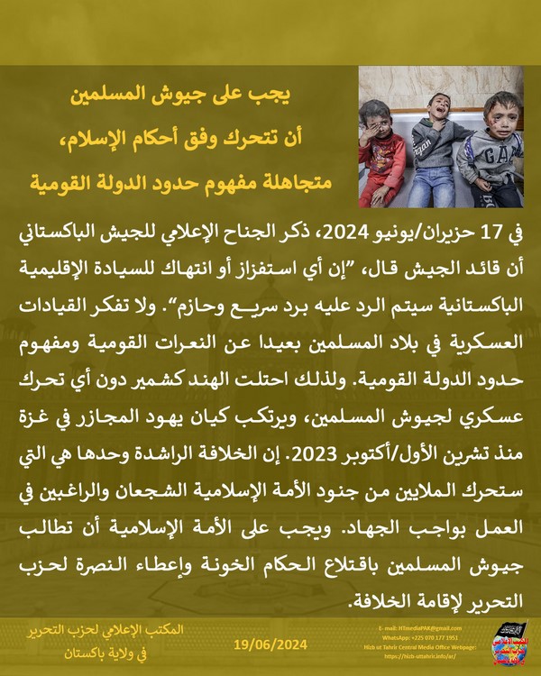 7 240619fb pk fb Mobilize AR