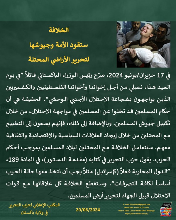 1 240620fb pk fb Khilafah AR