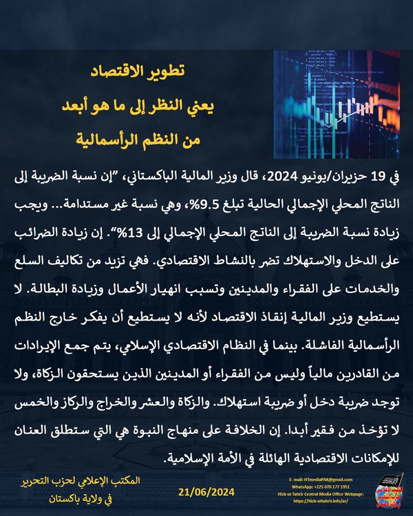 2 240621fb pk fb Capitalism AR