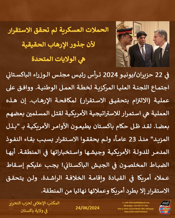 5 240624fb pk fb Terrorism AR