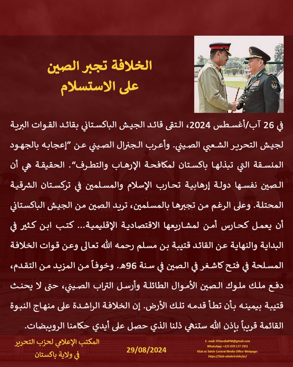 1 240829fb pk fb China AR