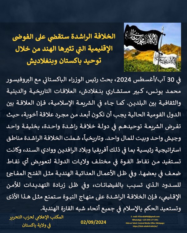 5 240902fb pk fb Bangladesh AR