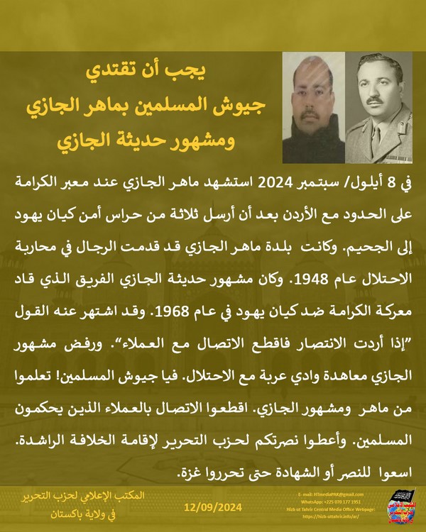 1 240912fb pk fb Jordan AR