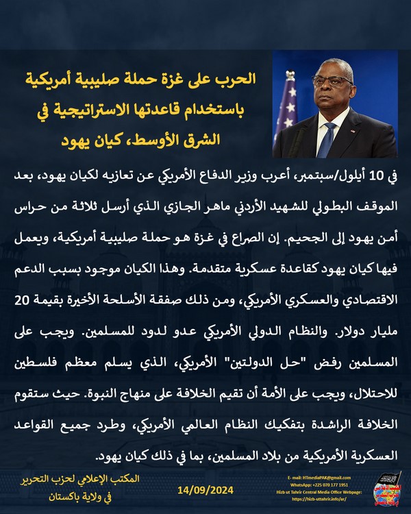 3 240914fb pk fb US War AR