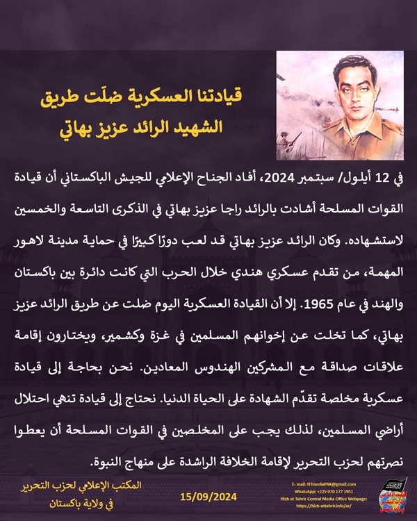 4 240915fb pk fb Bhatti AR