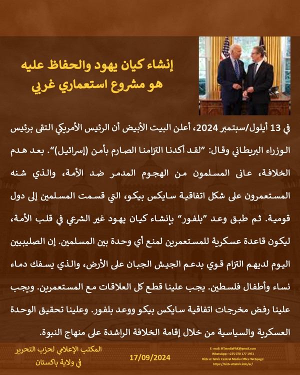 6 240917fb pk fb Jewish Entity AR