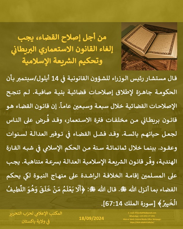 7 240918fb pk fb Judiciary AR