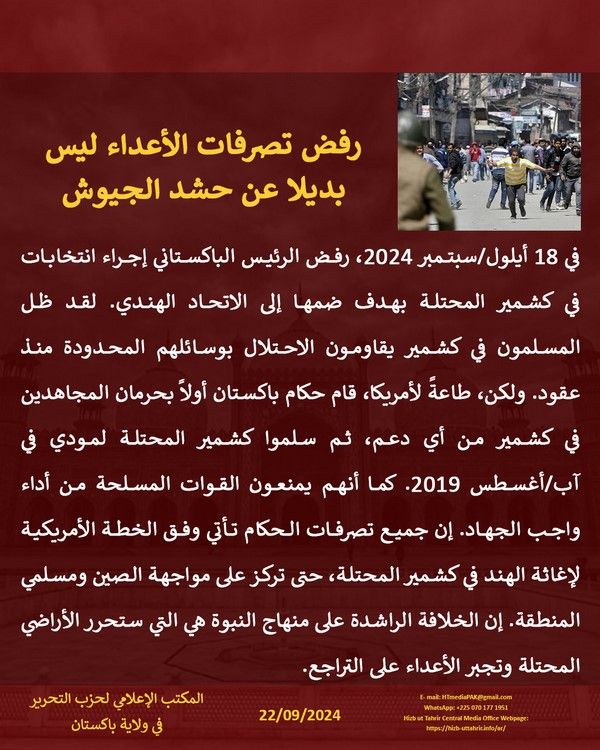 4 240922fb pk fb Armies AR