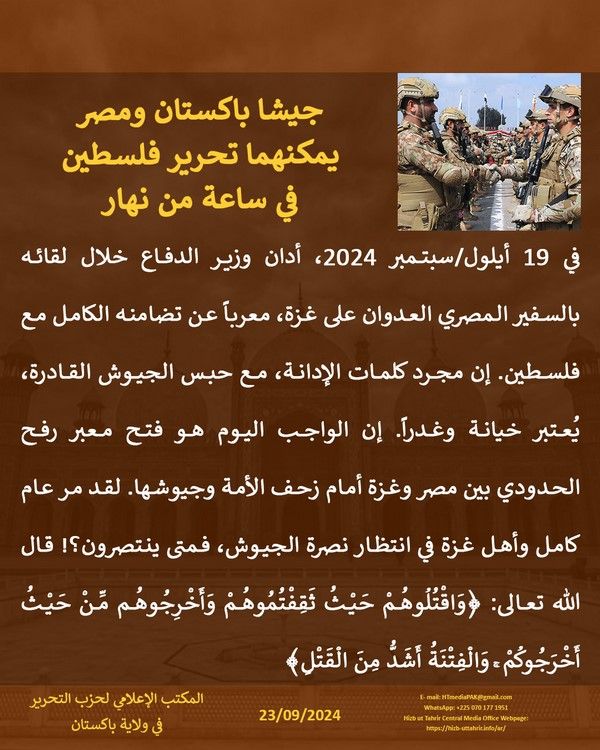 5 240923fb pk fb Egypt AR