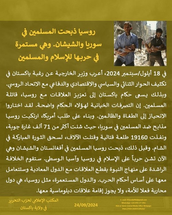 6 240924fb pk fb Russia AR