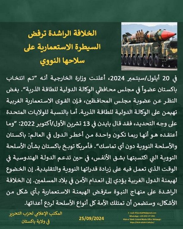 7 240925fb pk fb Nuclear AR