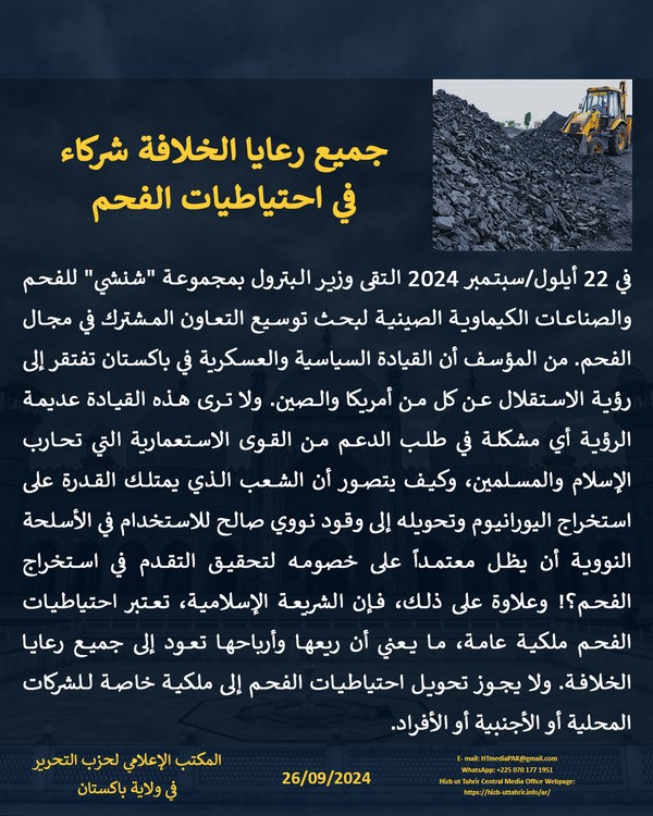 1 240926fb pk fb Coal AR