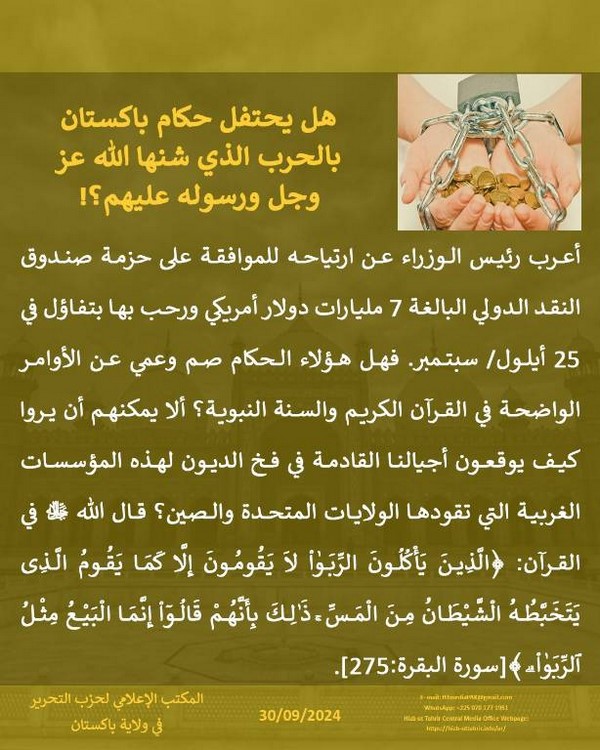 5 240930fb pk fb IMF AR