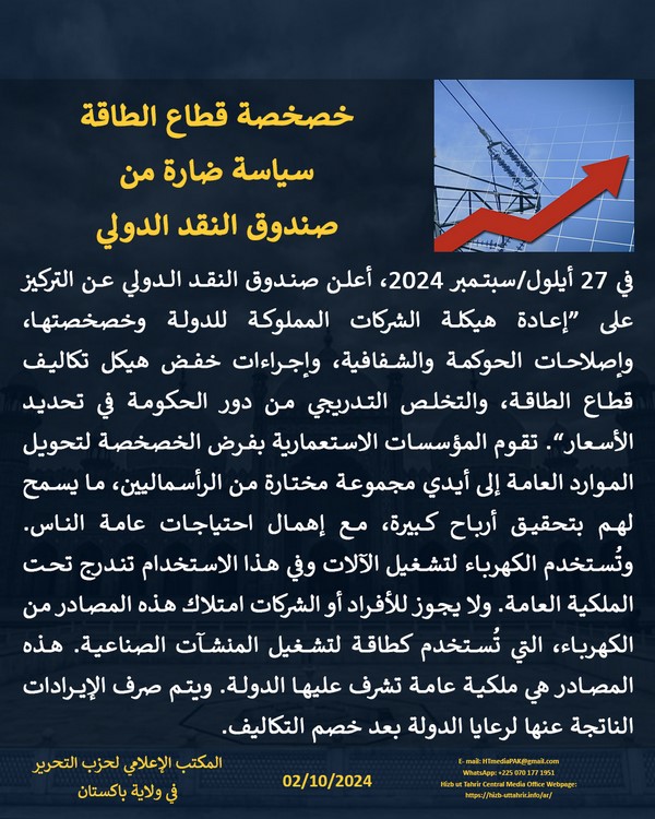 7 241002fb pk fb Energy AR