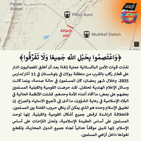 2025 03 13 FB Hold Fast to the Rope of Allah AR EN UR