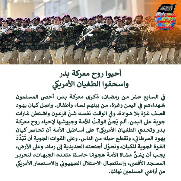 2025 03 18 FB Revive the Spirit of the Battle of Badr and Crush American Tyrrany AR