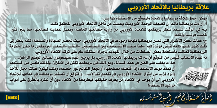 Muqtatafat HTAmeer539