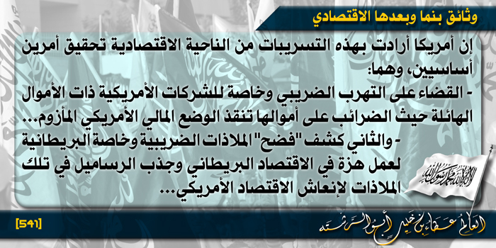 Muqtatafat HTAmeer541