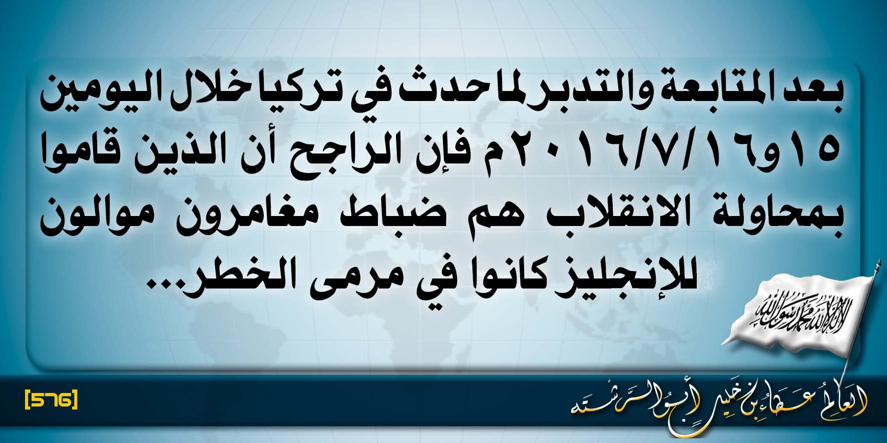 Muqtatafat HTAmeer576