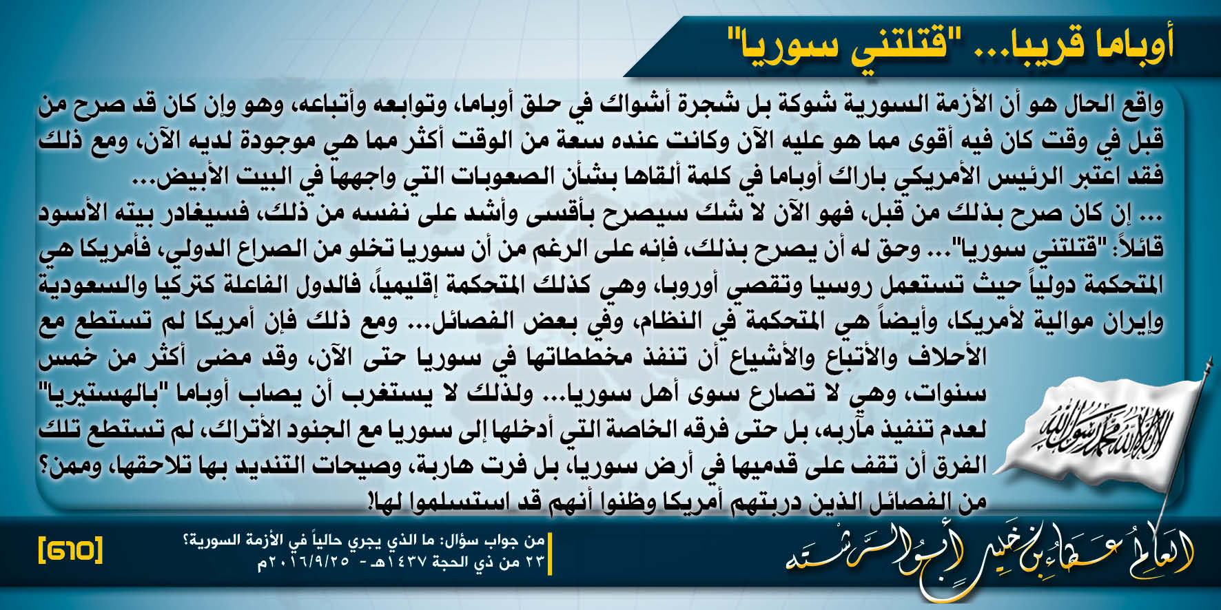 Muqtatafat HT Ameer610