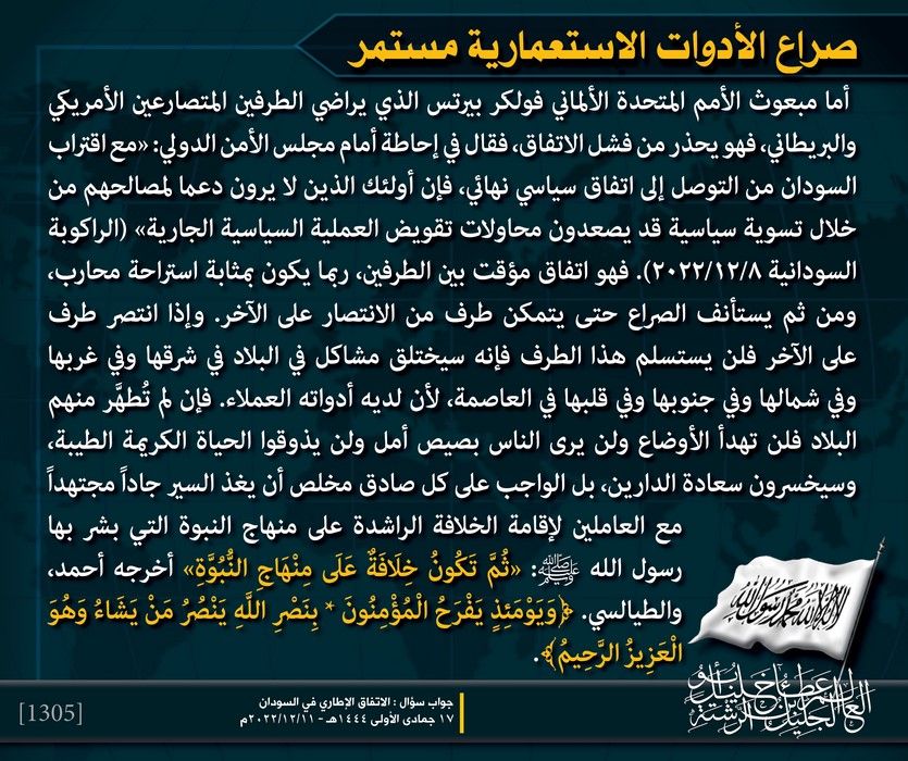 mn kalemat wajwebat alameer 1305