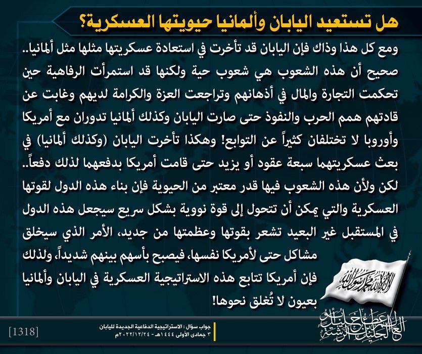 mn kalemat wajwebat alameer 1318