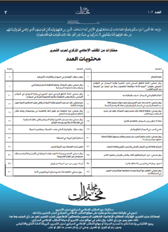 مختارات102الغلاف2