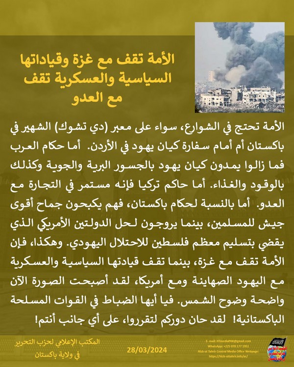 1 240328 pk fb Divide AR