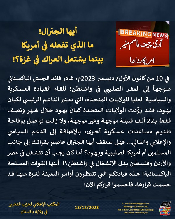 7 pk231213fb General AR